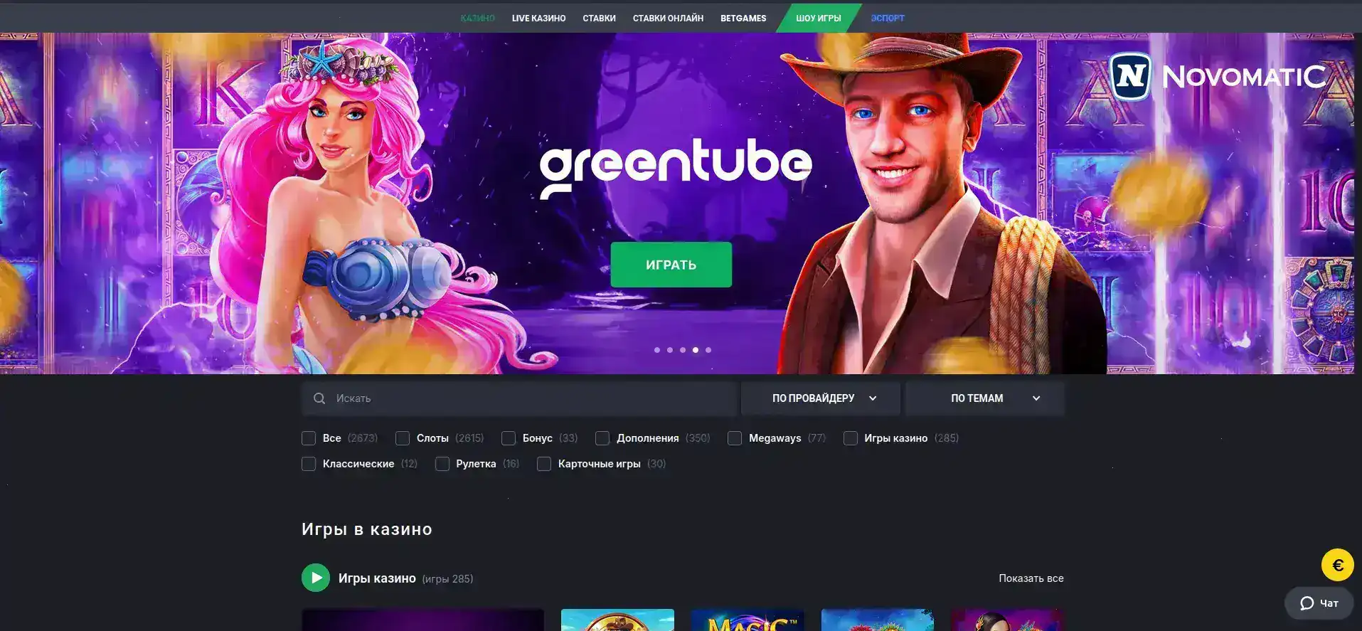Frank casino зеркало и вход на сайт