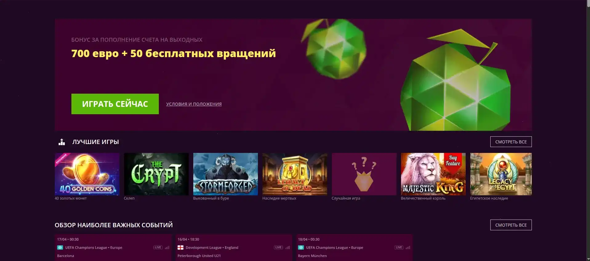 Frank casino мобильная версия и интерфейс
